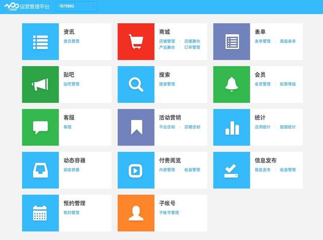 深圳有名的软件外包公司推荐(图4)