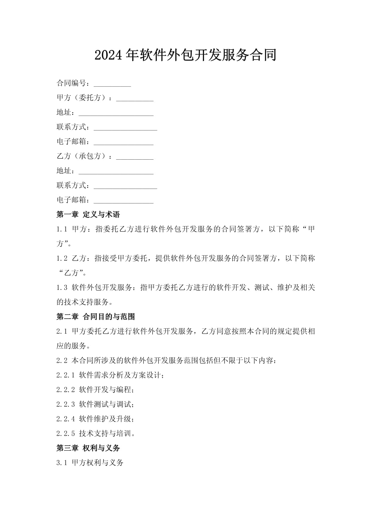 深圳软件定制开发外包这些服务商值得重点关注(图1)