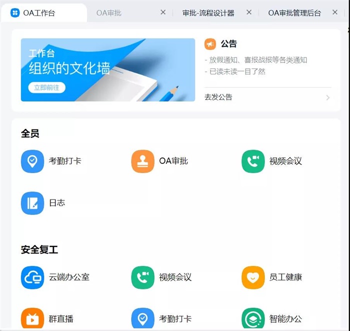做集团OA预算前要问清哪些问题？别让实施阶段变成追加预算(图1)