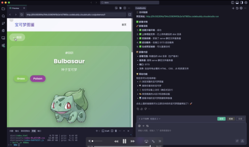 腾讯、阿里、字节重做一遍Office(图9)