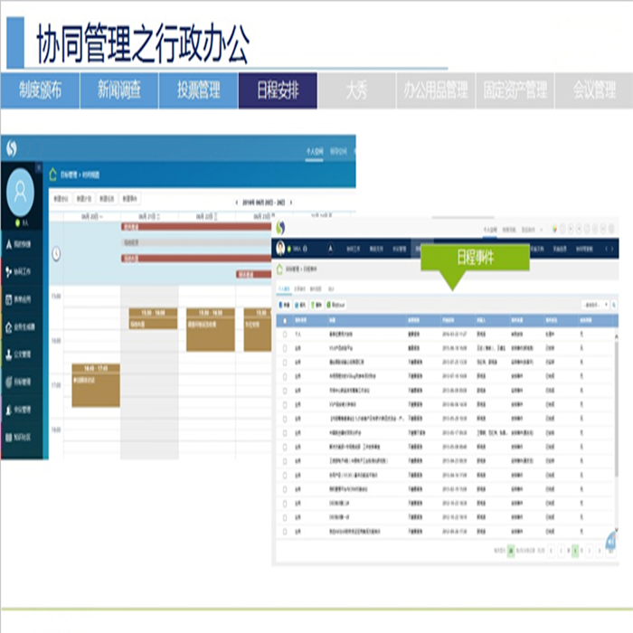 山东省济南市OA系统应用实践：面向2026的协同演进(图1)