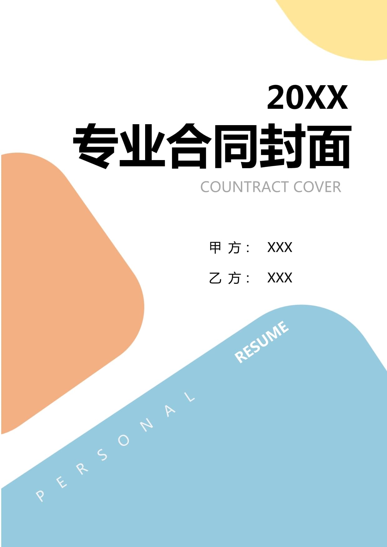 2024年软件开发行业市场深度分析报告(图1)
