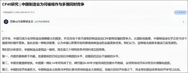 居心叵测！“中国挤压”是印度学者的最新离间话术-苏奎(图7)