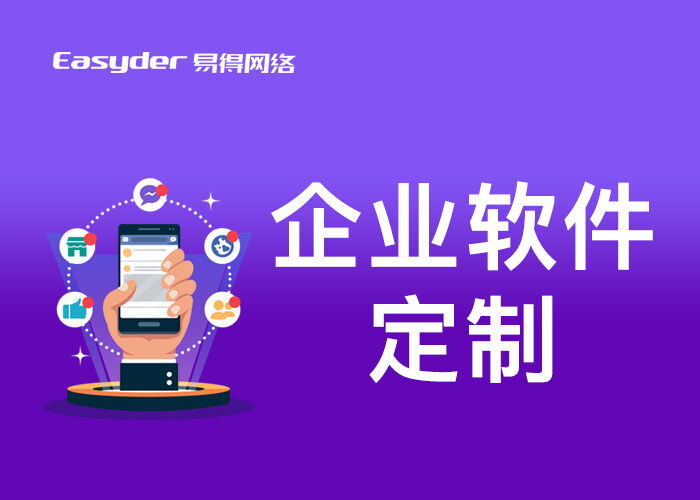 2026河南软件开发口碑排行榜：小程序、APP企业选型避坑指南(图1)