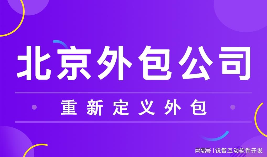2026年十大靠谱AI智能体外包开发公司推荐（口碑优选）(图1)
