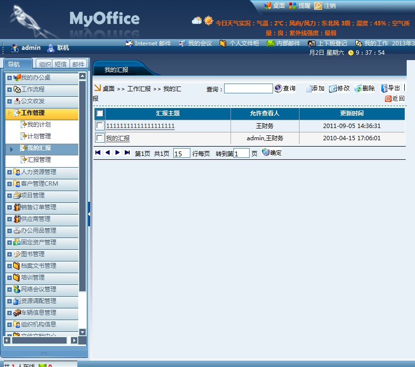 金山办公同日发布两款AI智能体重塑人机协作新范式(图1)