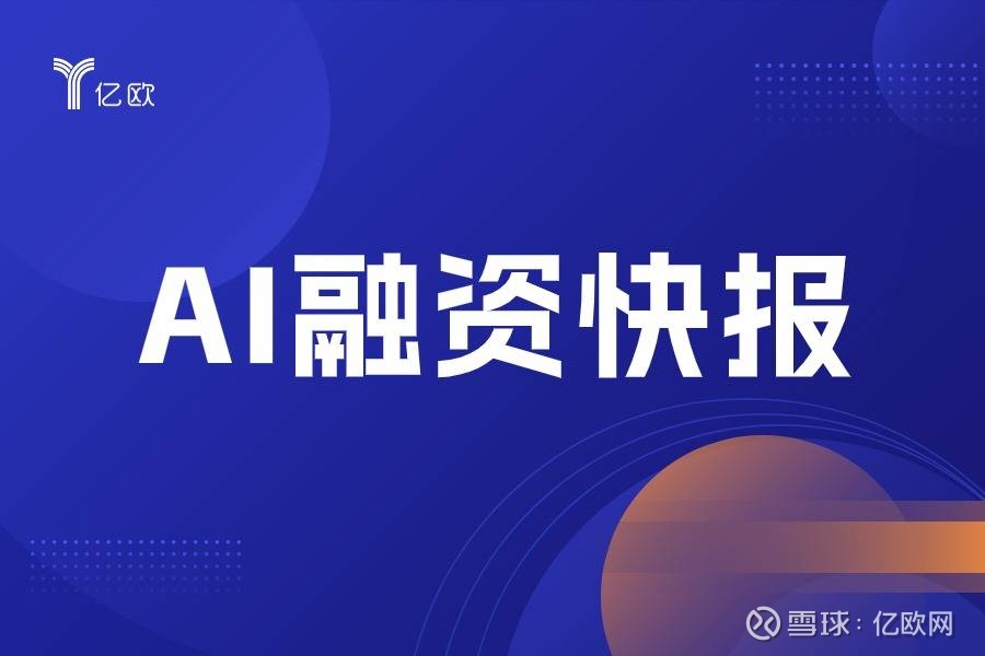 持续加码具身智能蚂蚁入股乐享智能(图1)
