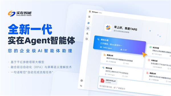 2026企业级AI智能体平台选型指南：从“能聊天”到“能干活”的务实选择(图1)