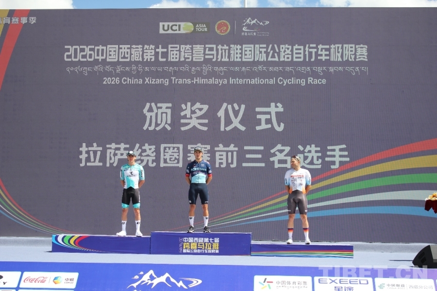 2026中国西藏第七届跨喜马拉雅国际公路自行车极限赛拉萨赛段完赛(图2)