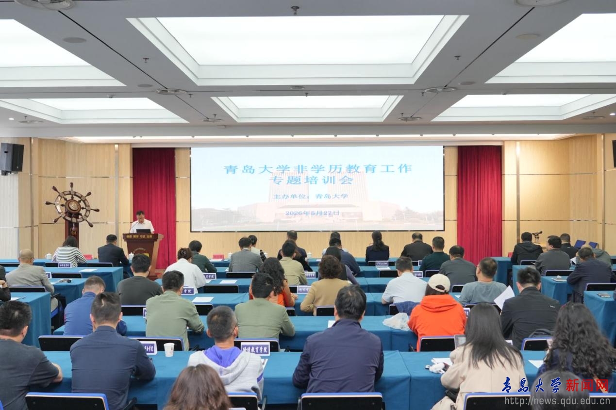 我校召开非学历教育工作专题培训会(图1)