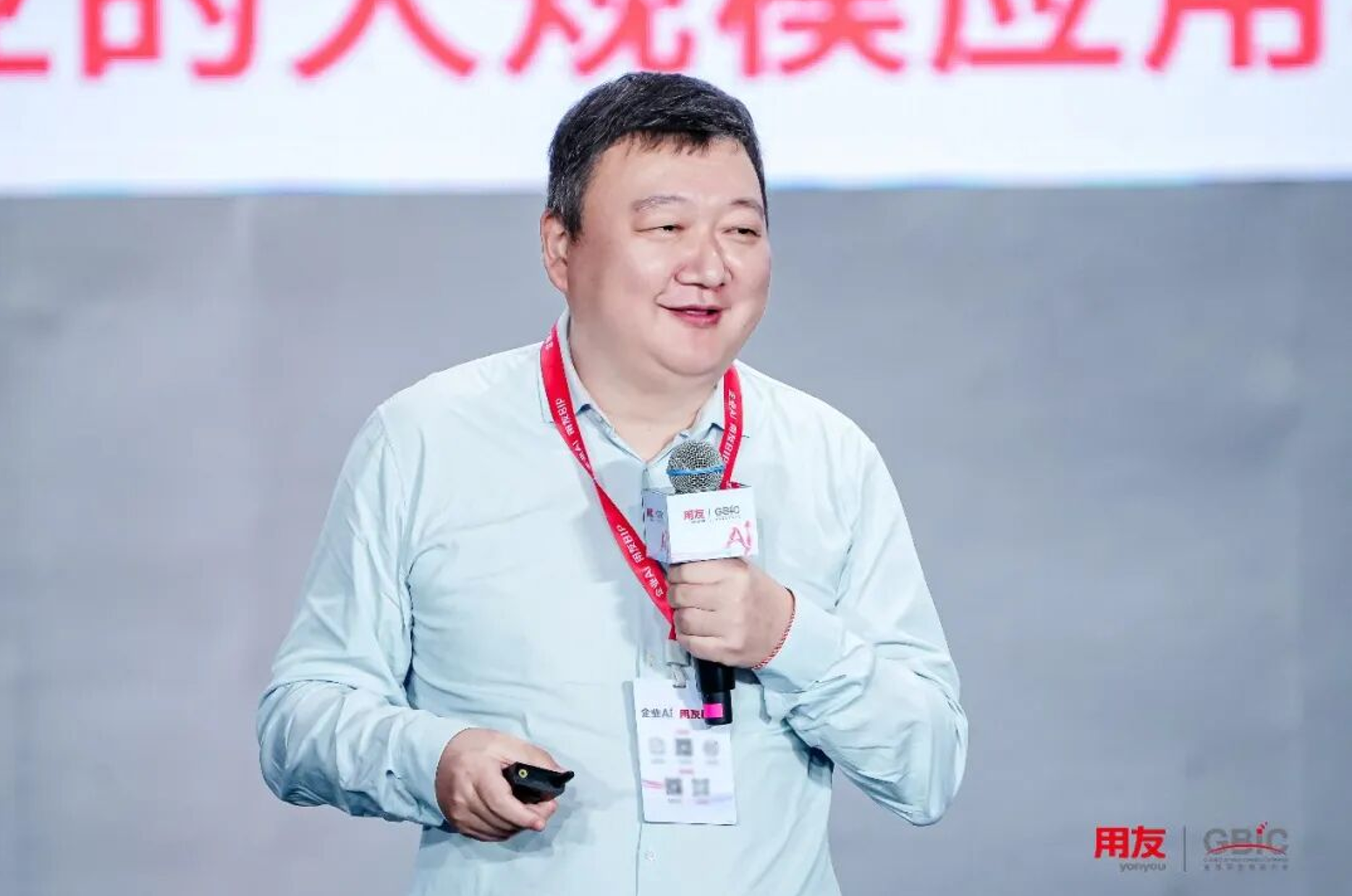 用友战略升维从企业软件到企业AI焕新发展(图3)