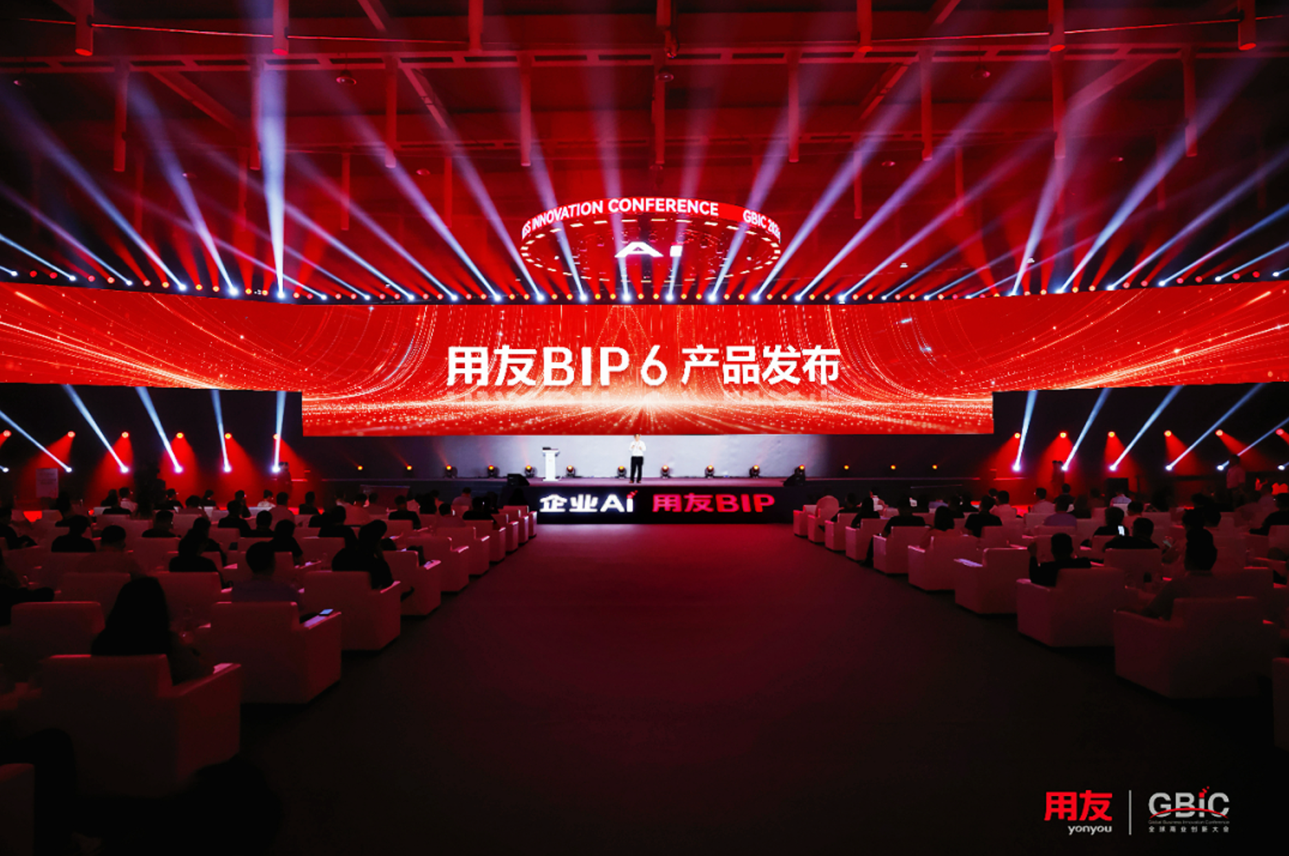 用友战略升维从企业软件到企业AI焕新发展(图5)