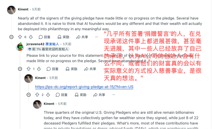 美国“韩红”们提前开抢OA上市的慈善红利(图4)