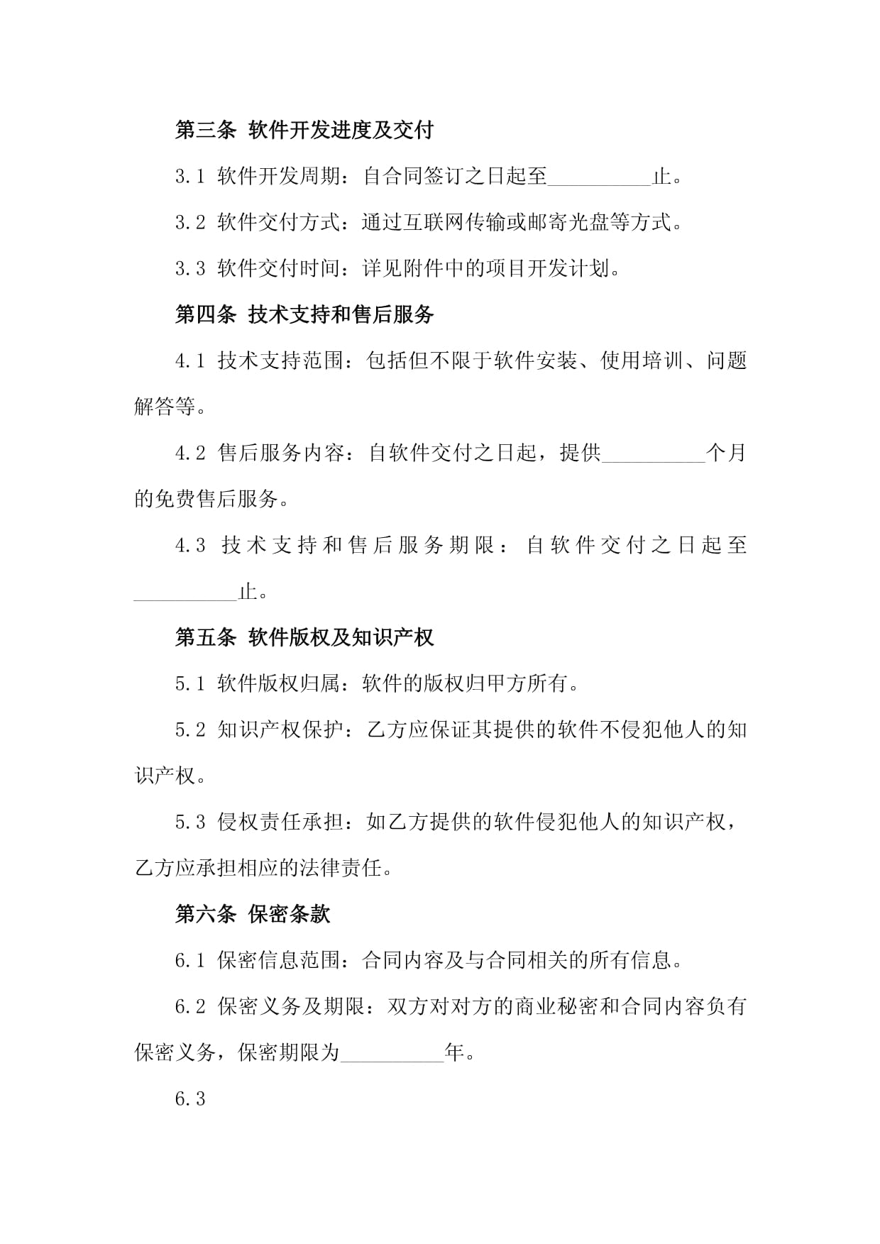 2026-2030年中国AI眼镜行业全景调研与发展前景预测研究报告(图1)