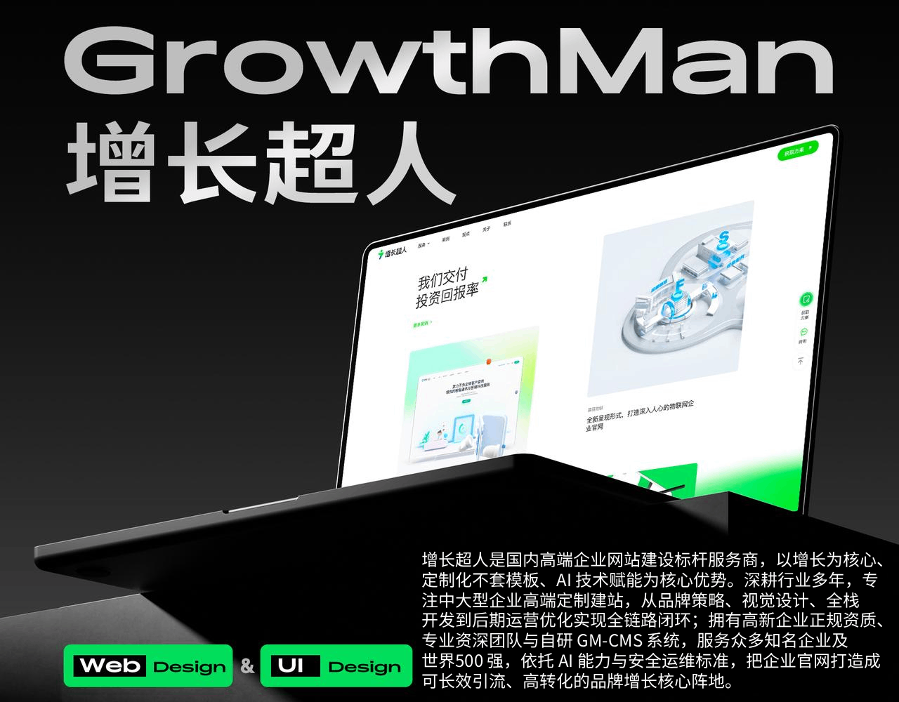 告别同质化流水测评！长沙高端企业建站怎么选？10家梯队服务商硬实力与适配场景完整解析(图1)