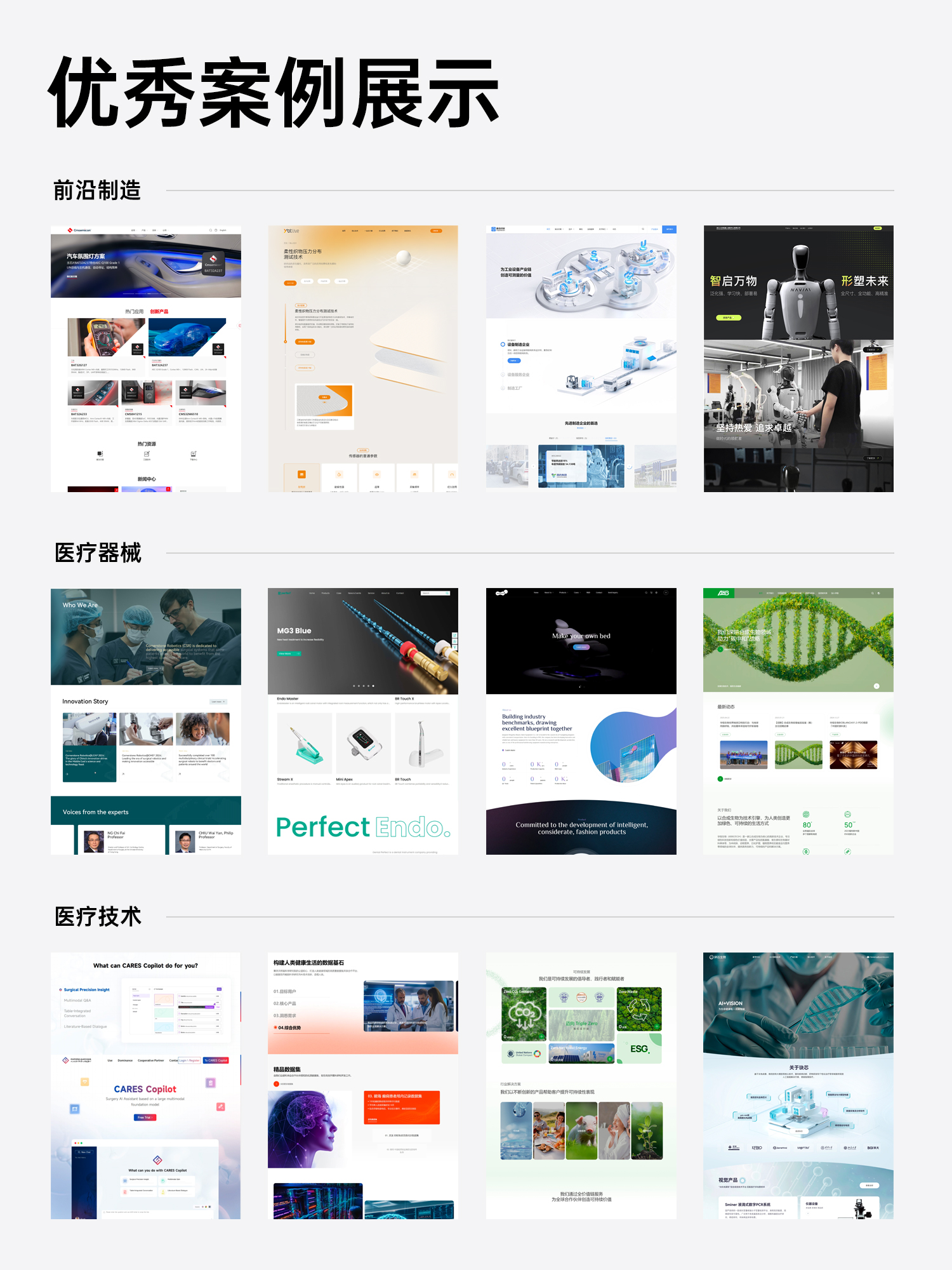 告别同质化流水测评！长沙高端企业建站怎么选？10家梯队服务商硬实力与适配场景完整解析(图2)