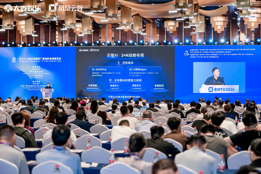 凤凰云智30发布以AI助推影院应用开发提效超99%(图2)